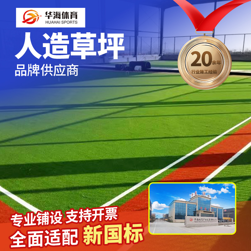 巴彦淖尔市人造草坪硅PU - 排名