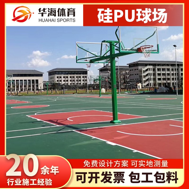 巴彦淖尔市塑胶颗粒塑胶篮球场 - 价格