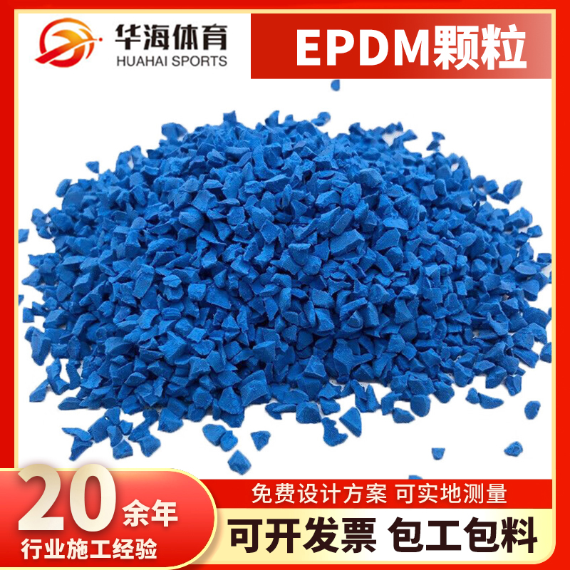 巴彦淖尔市塑胶颗粒塑胶跑道 - 一站式服务