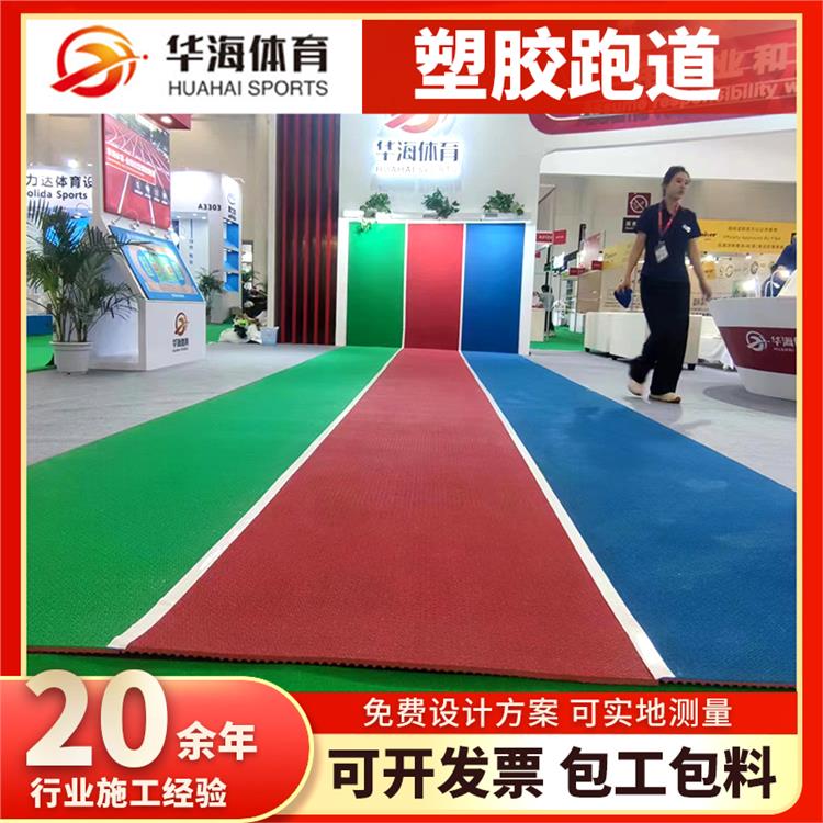 巴彦淖尔市硅PU半预制橡胶跑道 - 厂家