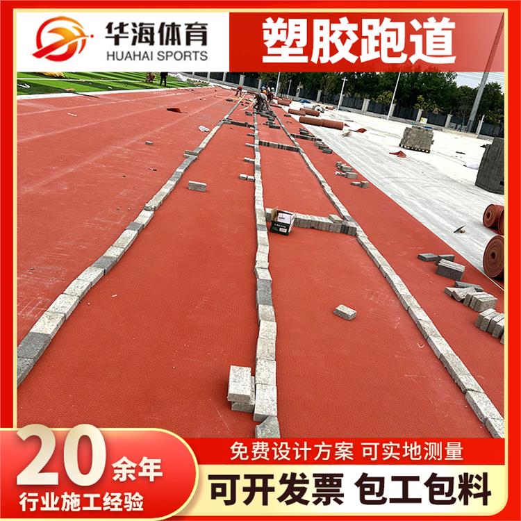 巴彦淖尔市预制型塑胶跑道塑胶颗粒 - 厂家